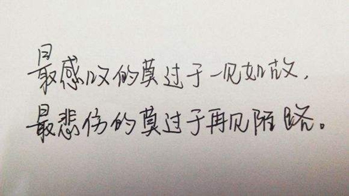 伤感说说很成熟的说说大全 伤感说说很成熟的说说大全