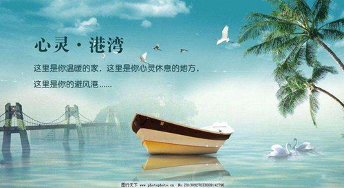 安慰的心情说说