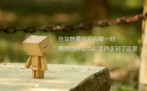 励志的话语初心
