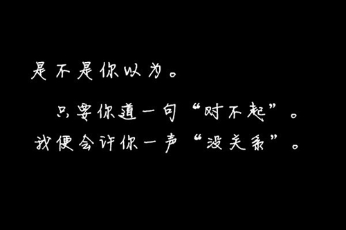 失去他说说伤感说说心情