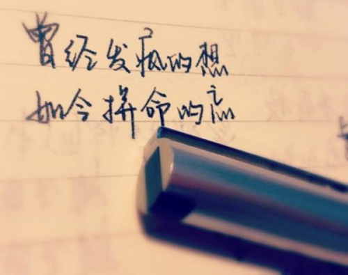 励志句子伤感句子