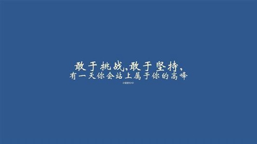 15条个性的说说短句